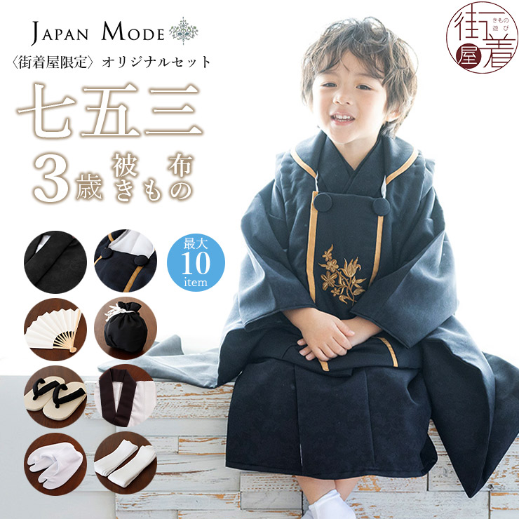 楽天市場】＼楽天カードで4倍DAY!／[ JAPAN MODE 限定オリジナル 被布