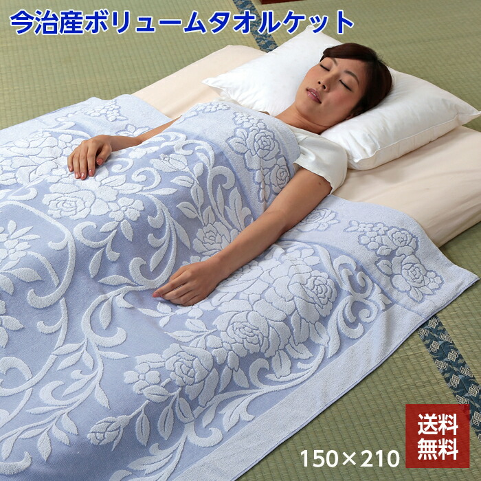 楽天市場】今治 タオルケット 150×210 日本製 ブルー 綿100％ 今治産