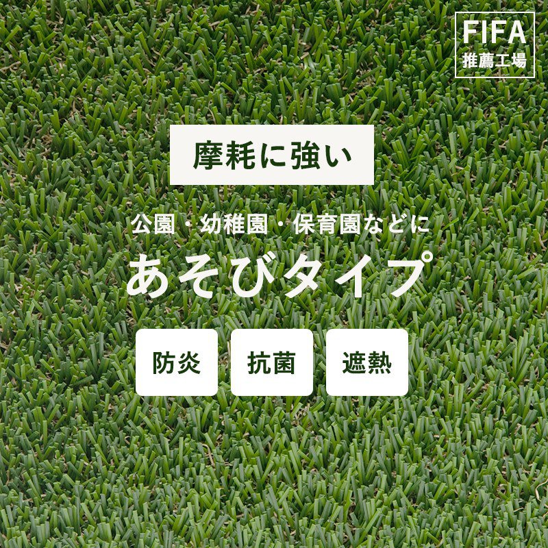 楽天市場】[全品10％OFF×25日限定クーポン+P10倍 25日20時〜4H]人工芝