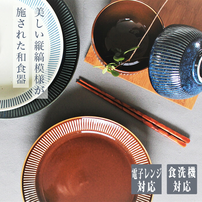 楽天市場】釉十草 ゆうとくさ プレート パスタ皿 ボウル カレー皿 小丼
