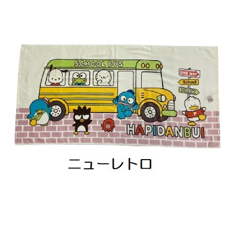 楽天市場】バスタオル サンリオ キャラクター ハローキティ マイ
