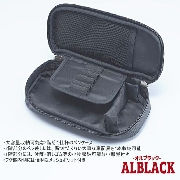 楽天市場】ペンケース 二階建て 大容量 ALBALACK オルブラック タンク