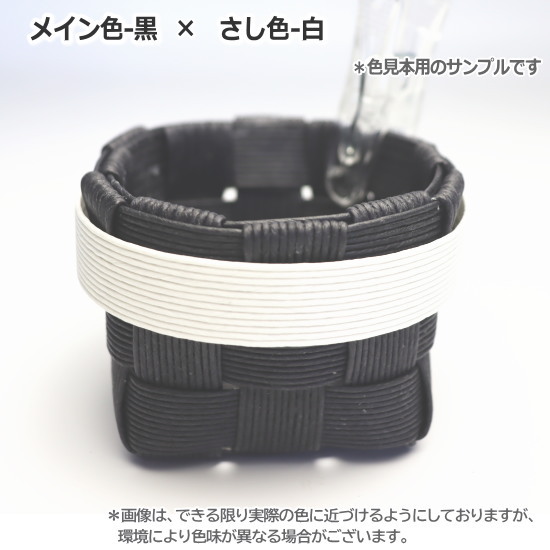 楽天市場】手芸用紙バンド かご トライアルキット クラフトバンド