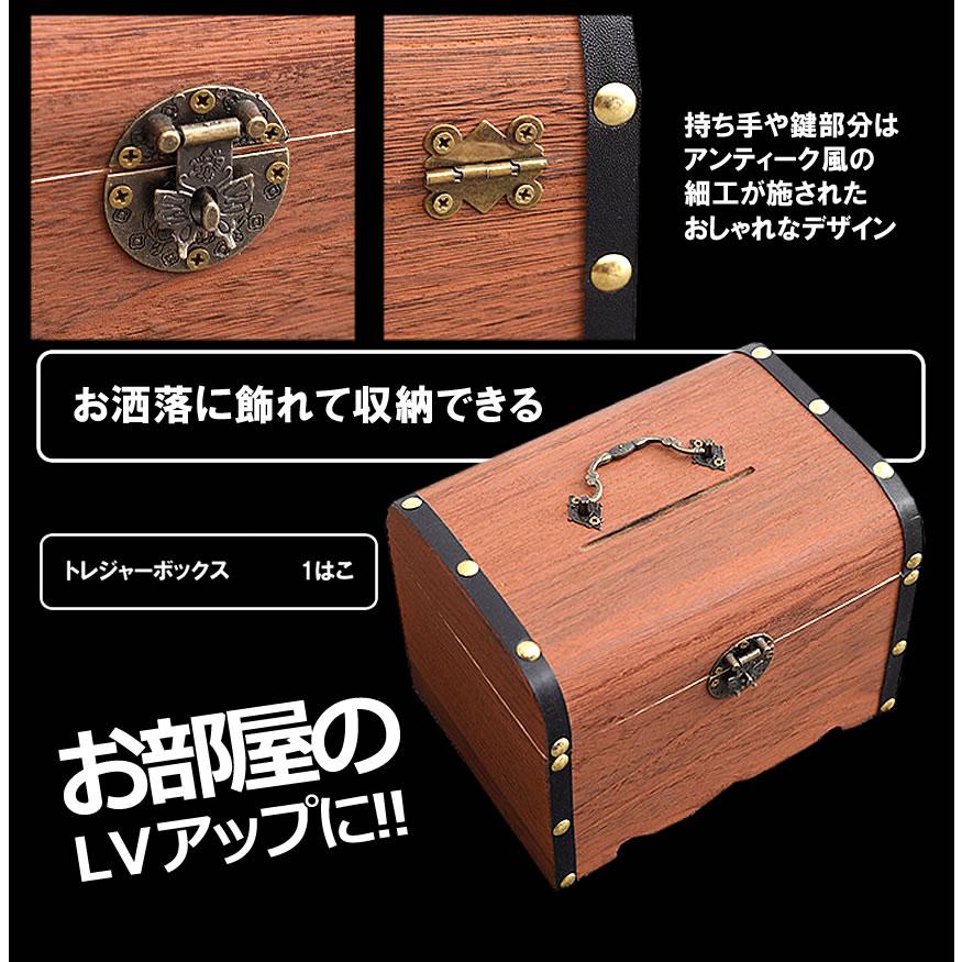 楽天市場】宝箱 鍵付き アンティーク調 収納ケース トレジャーボックス