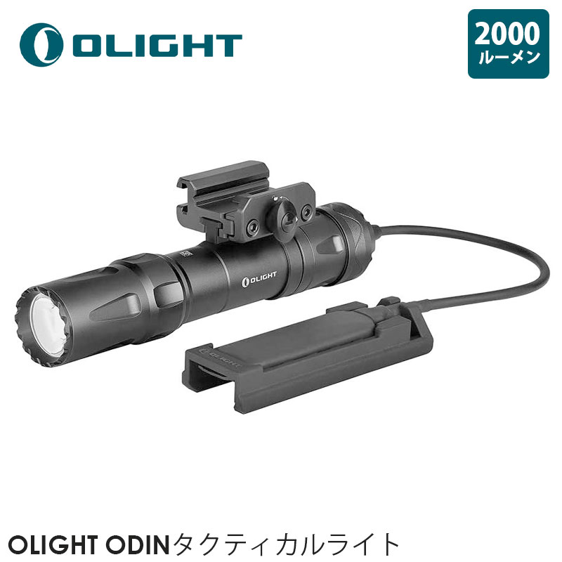 楽天市場】【楽天ランキング1位受賞】OLIGHT オーライト ODIN