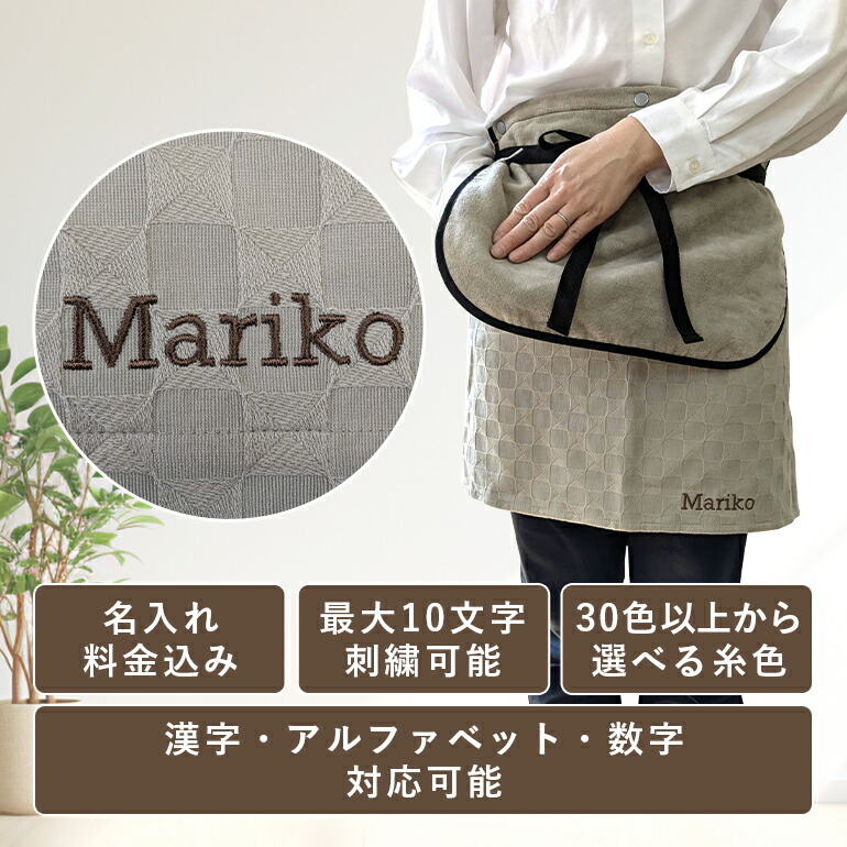 楽天市場】名入れ 刺繍 今治タオル ギャルソン エプロン 腰巻き idee