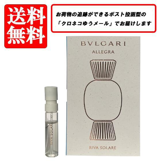 楽天市場】ブルガリ BVLGARI アレーグラ リヴァ ソラーレ