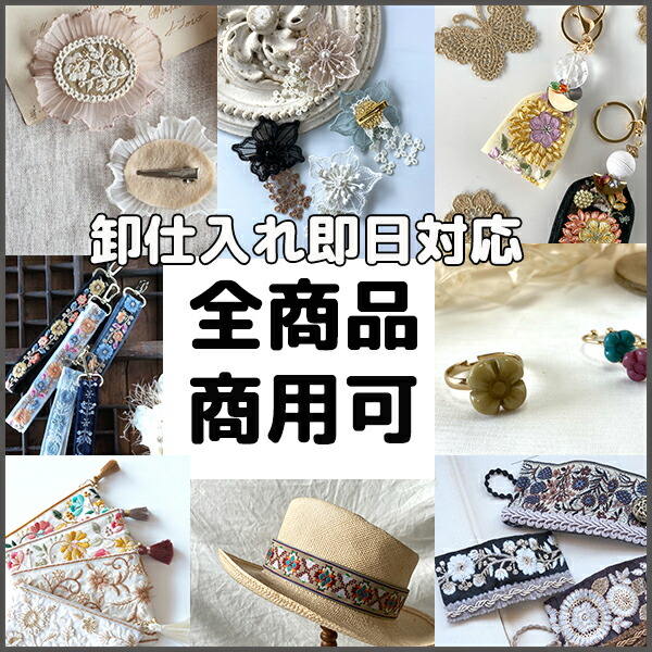 楽天市場】1.5cmから2.7cm幅 花柄チロリアンテープ 刺繍リボン