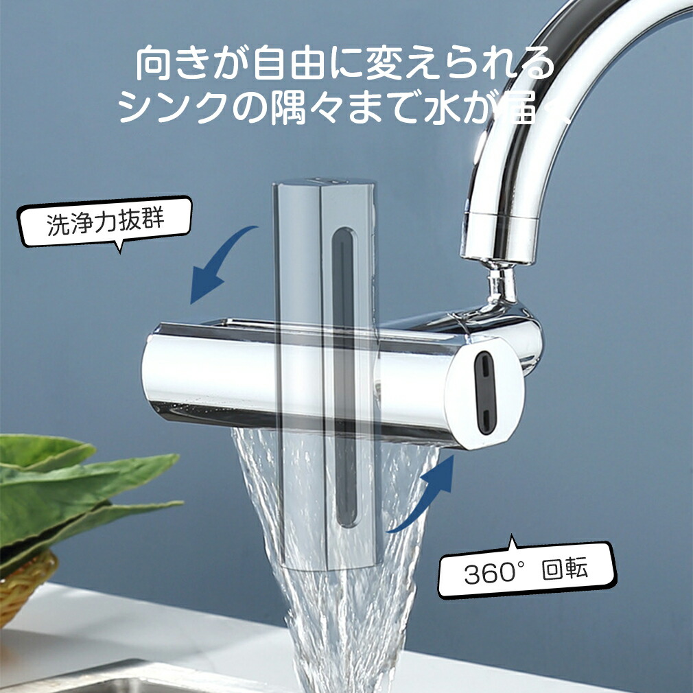 楽天市場】【☆360度回転☆4モード水流】 蛇口 シャワーヘッド