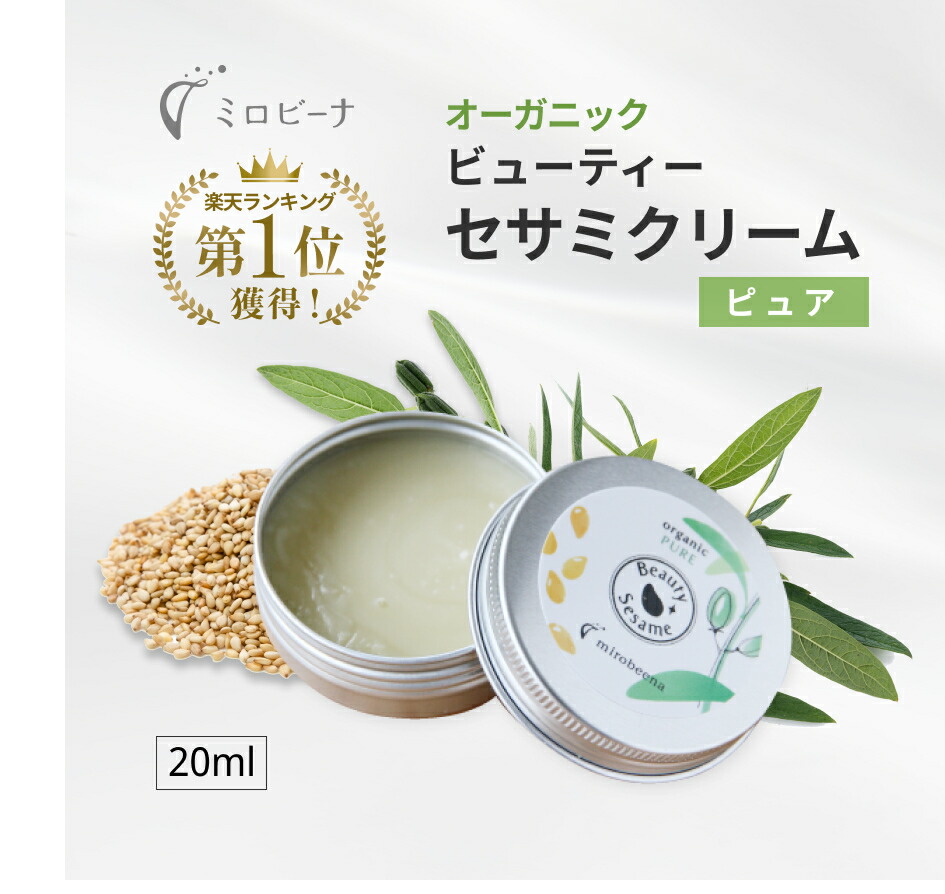 楽天市場】年齢肌 保湿クリーム オーガニック ビューティーセサミ
