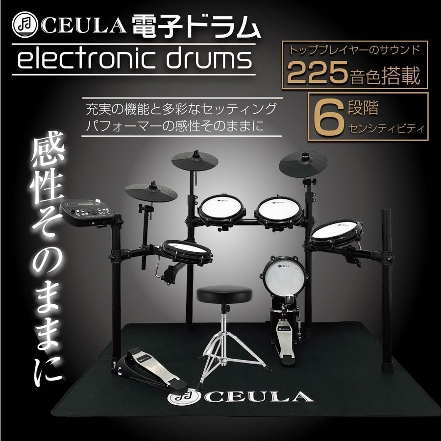 楽天市場】電子ドラムセット 5ドラム3シンパル 専用マット付 CEULA