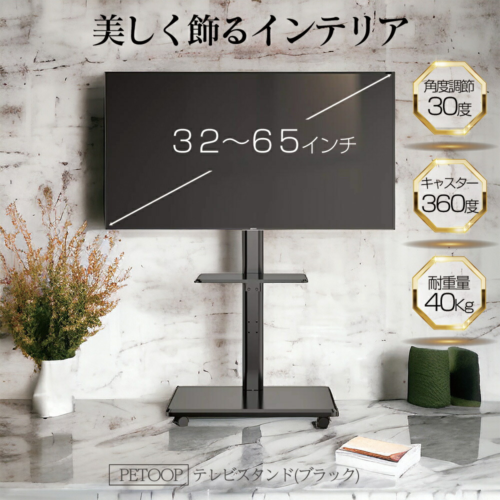 楽天市場】レグザ テレビスタンドの通販