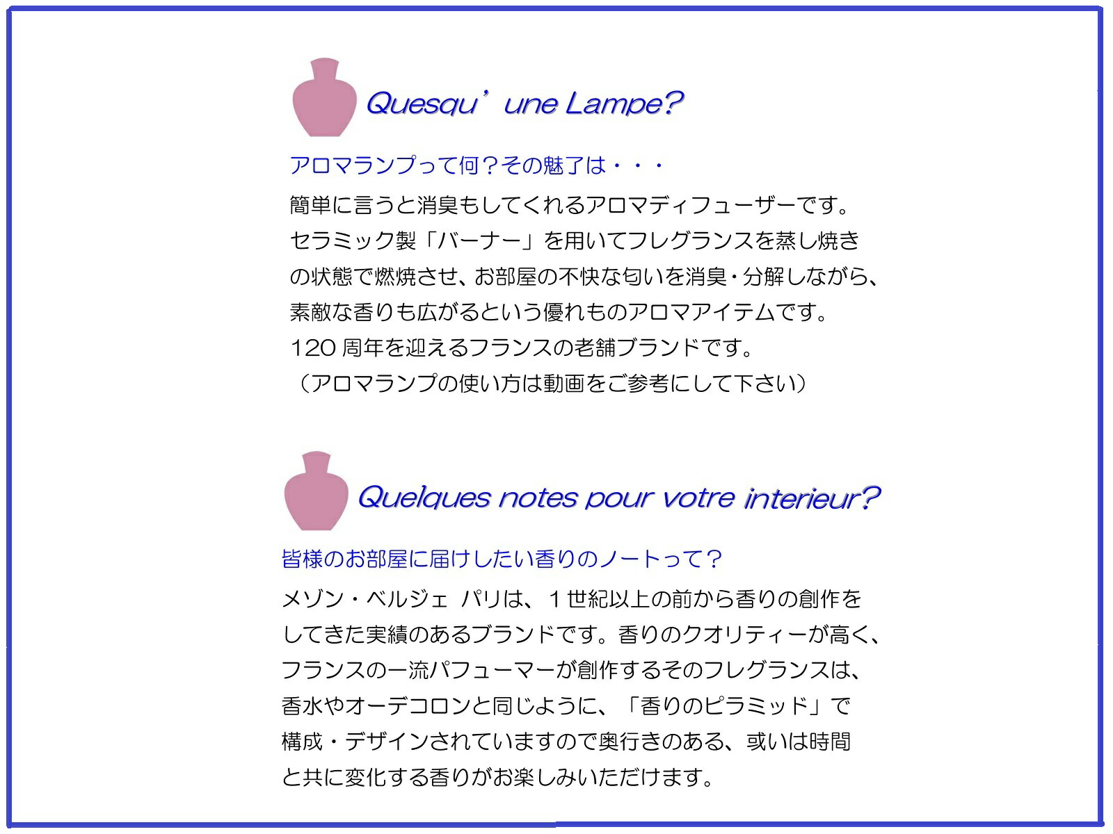 楽天市場】ランプベルジェ アロマオイル メゾン・ベルジェ パリ