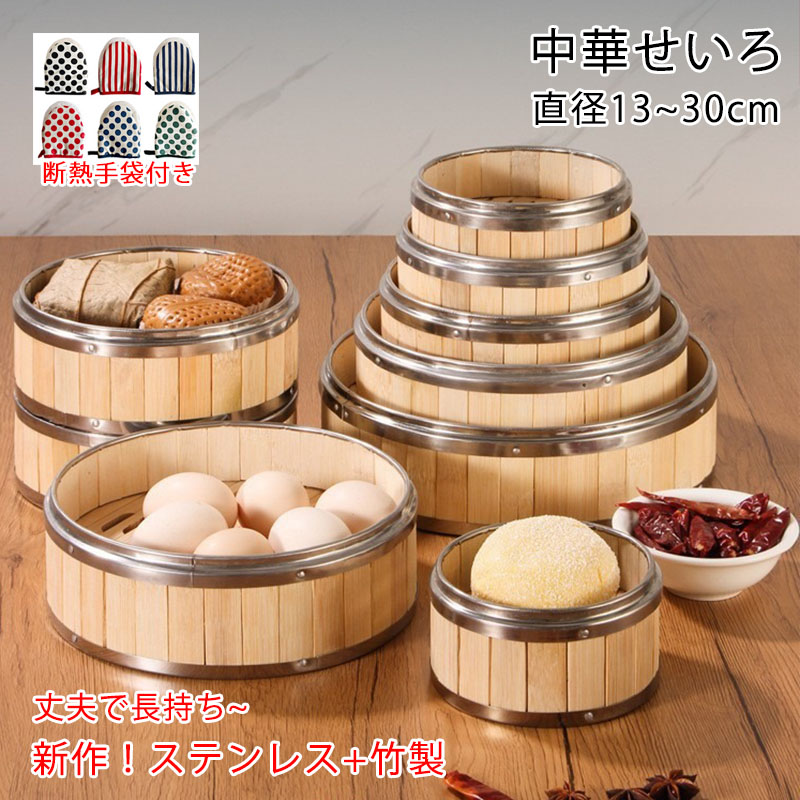楽天市場】大きいサイズ（せいろ｜調理器具）：調理器具・製菓器具