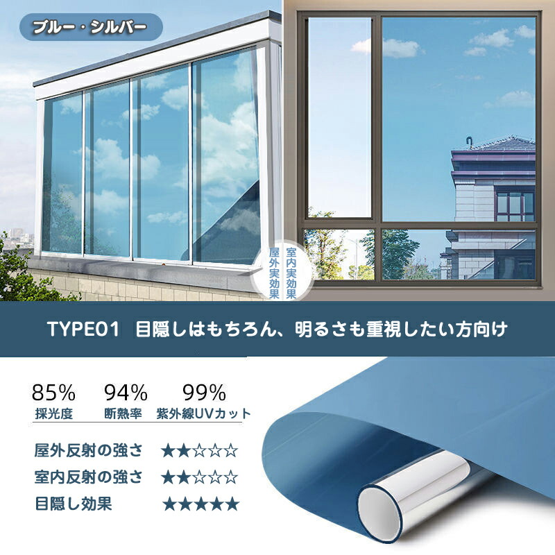楽天市場】マジックミラー フィルム 窓 ガラスフィルム 賃貸OK 台風