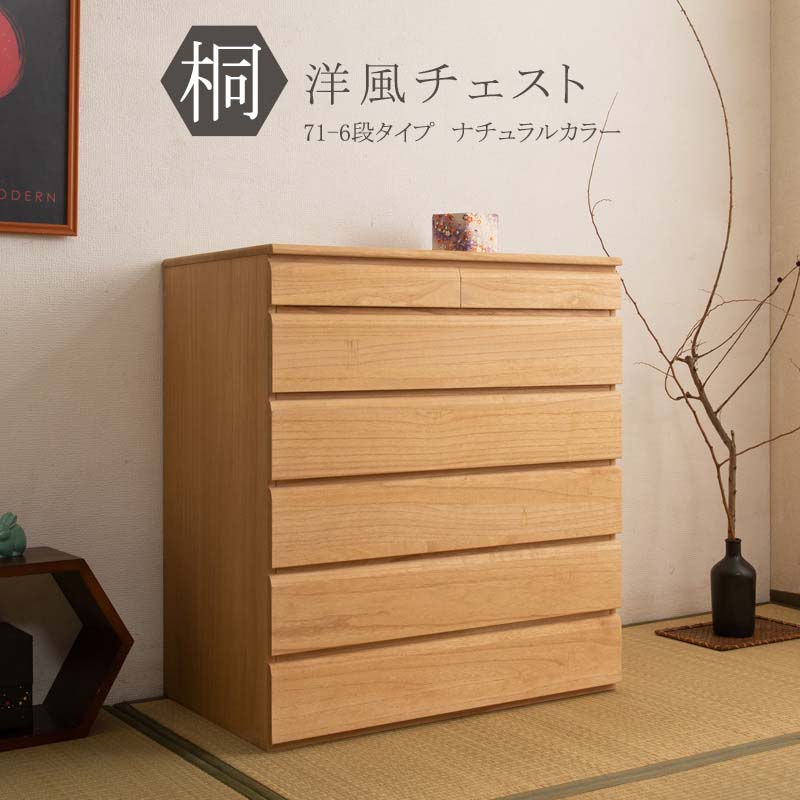 楽天市場】畳 タンスの通販