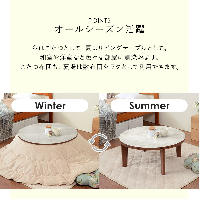 楽天市場】こたつ 天板リバーシブル 丸型 円形 カジュアルコタツ 直径