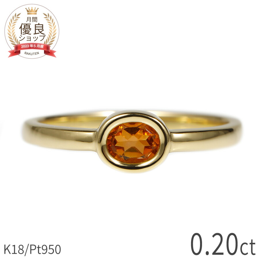 楽天市場】【10％OFFクーポン】 シトリン リング 0.2カラット 18金