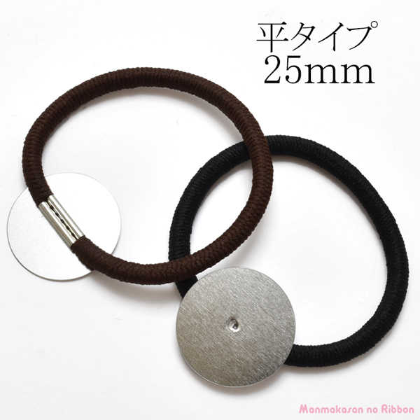楽天市場】ヘアゴム シルバー 金具付き リングゴム 平タイプ（台・25mm