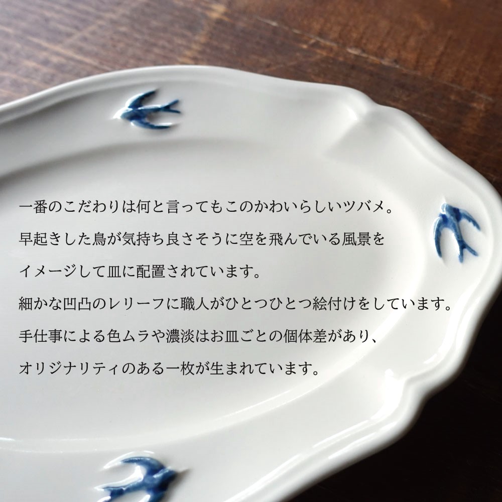 楽天市場】お皿 ツバメ 燕 アーリーバード オーバル プレート 北欧