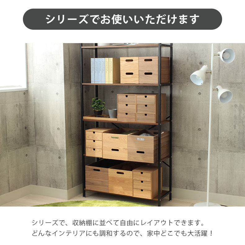 楽天市場】幅38cm 木製積重ボックス 全2色 | 木製 収納ケース 収納
