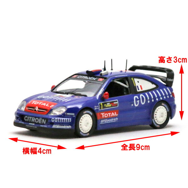 シトロエン クサーラ WRC2003 1/16スケール ラジコン 0715C シトロエン