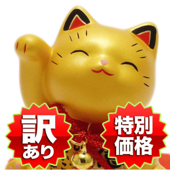 楽天市場】招き猫 猫 置物 かわいい 好き プレゼント インテリア 雑貨