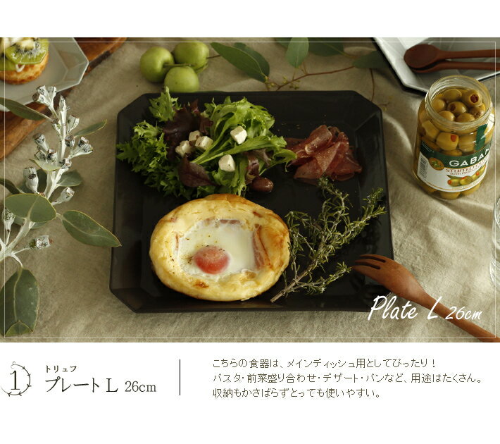 楽天市場】アンティーク風【1.トリュフ プレート L】（26cm）/ 大皿