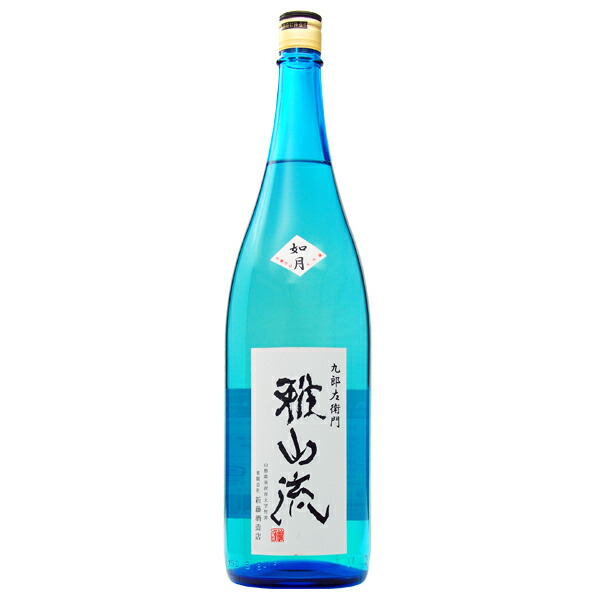 楽天市場】日本酒 地酒 山形 新藤酒造店 雅山流 如月 大吟醸 無濾過生