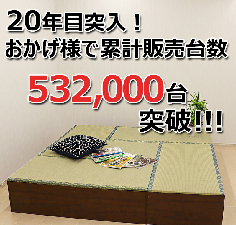 楽天市場】樹脂畳ユニットセット ナチュラルorブラウン ハイタイプL