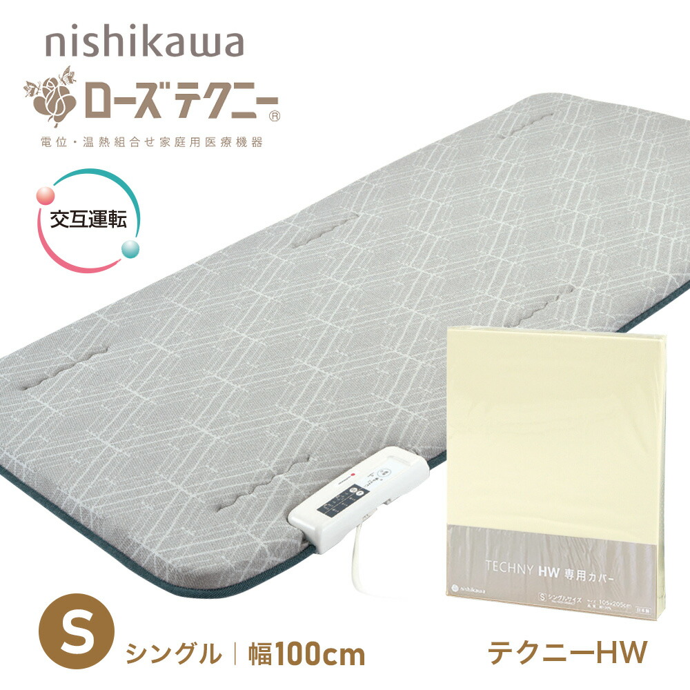 ローズテクニー 敷布団 シングル」の人気商品一覧 | 安い商品を通販