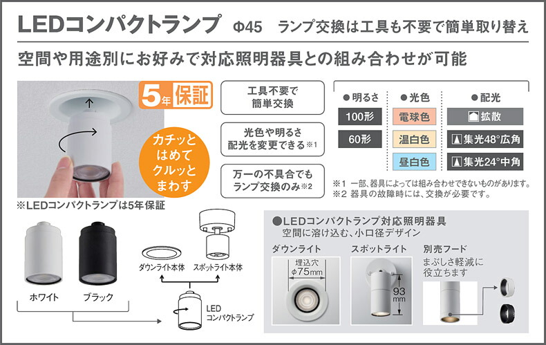楽天市場】パナソニック(Panasonic) 天井埋込型 LED(電球色) ダウン