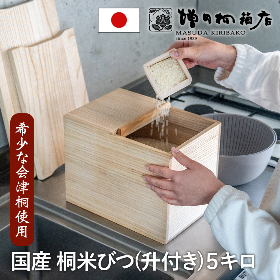 楽天市場】【20％OFF☆スーパーSALE特別価格】増田桐箱店 国産 会津桐