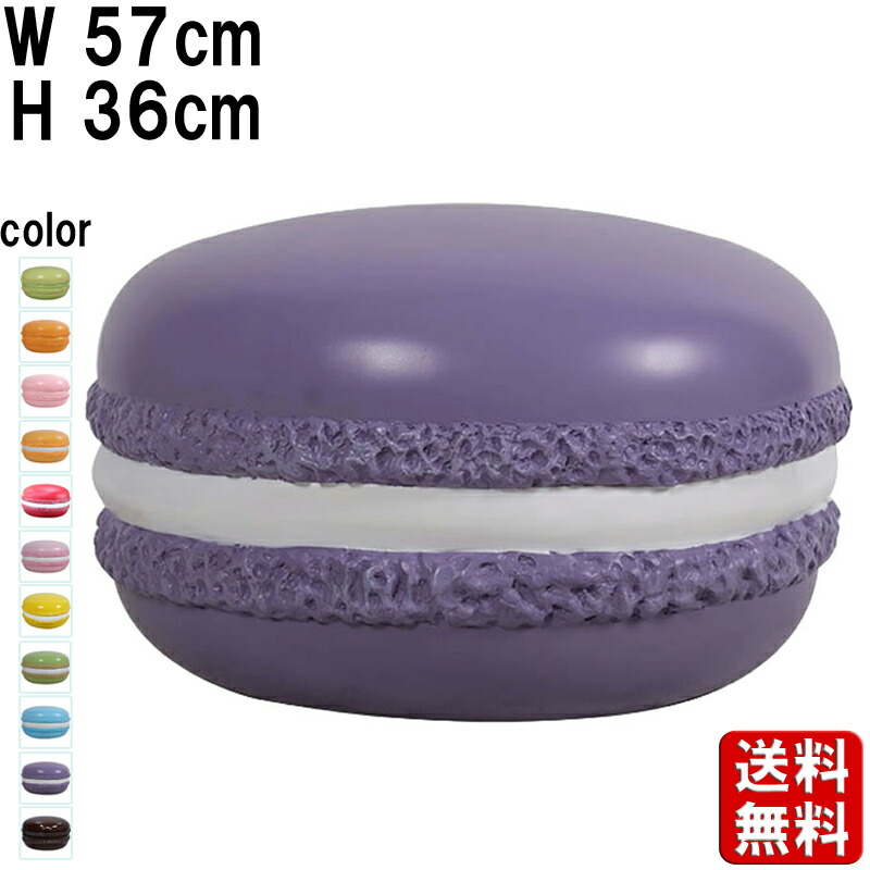 楽天市場】マカロン パープル ホワイトクリーム W57cm 店舗 装飾