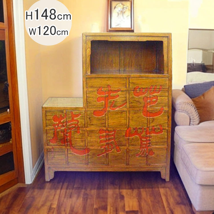 楽天市場】送料無料 アンティーク 骨董 からくり タンス H148cm W120cm