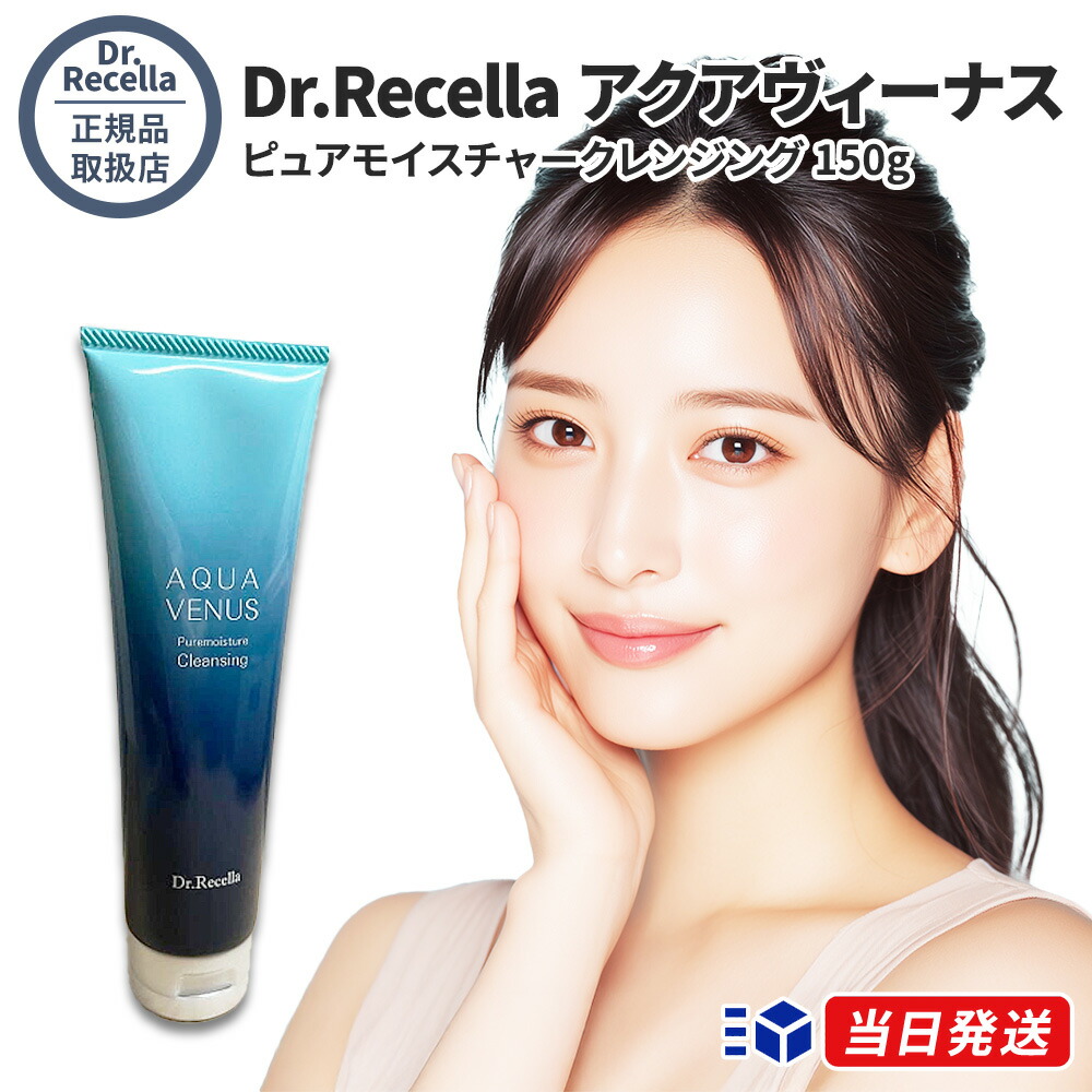 楽天市場】ドクターリセラ クレンジング 500g 正規品 メイク落とし