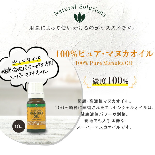 楽天市場】【8日間限定！10％OFFクーポン！】 マヌカ オイル ピュア