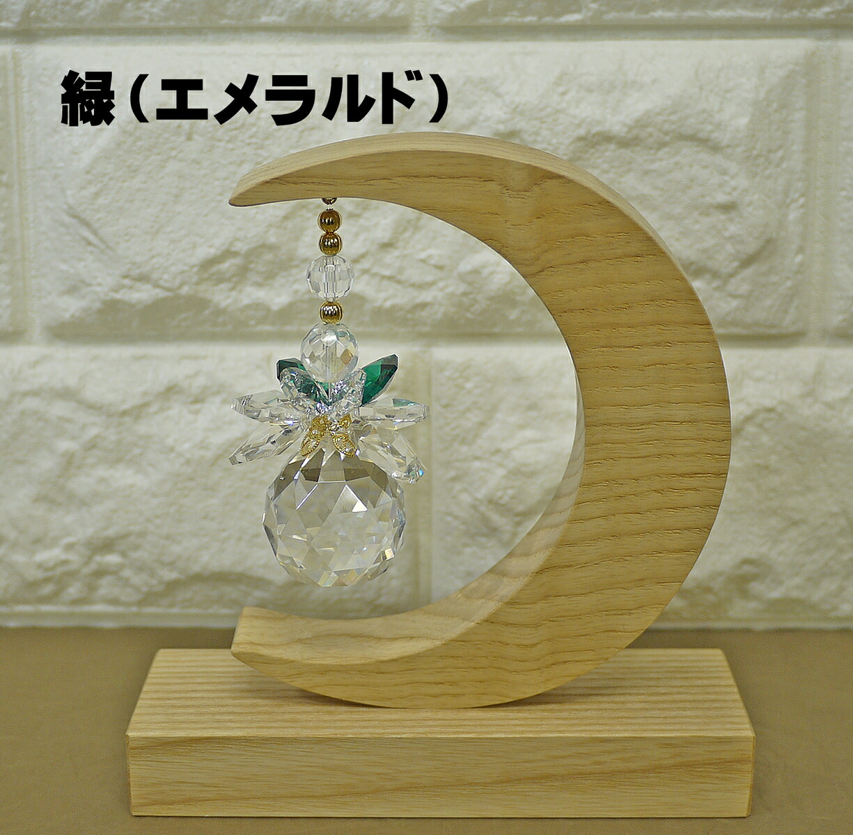 楽天市場】天使のサンキャッチャー 木工 月型スタンド（大）ナチュラル