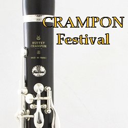 楽天市場】クランポン B♭クラリネット Festival（フェスティバル