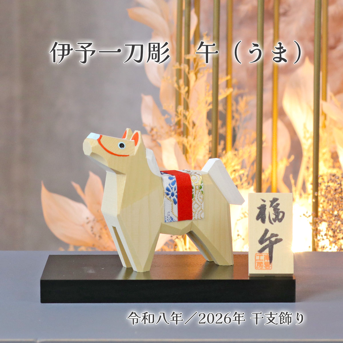 楽天市場】 南雲工房 伊予一刀彫 : 人形の丸富
