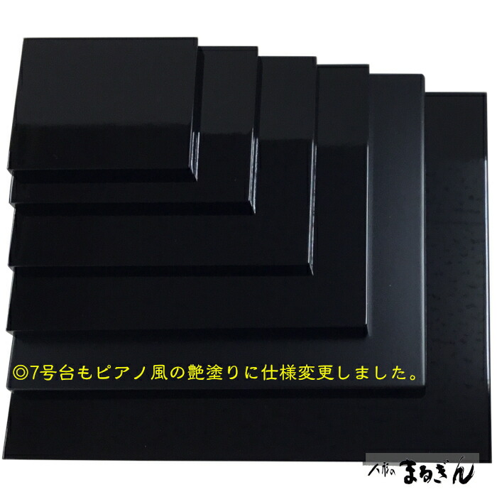楽天市場】【人形用黒塗り台】 黒塗り木製台 人形台 一人台(いちにん