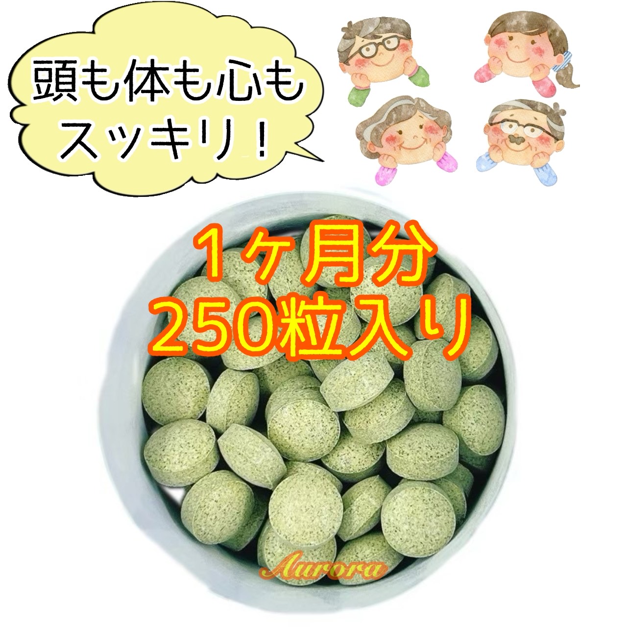 楽天市場】【パニウツ元気】 核酸×青汁サプリ 1ヶ月分 95g(約250粒) 6