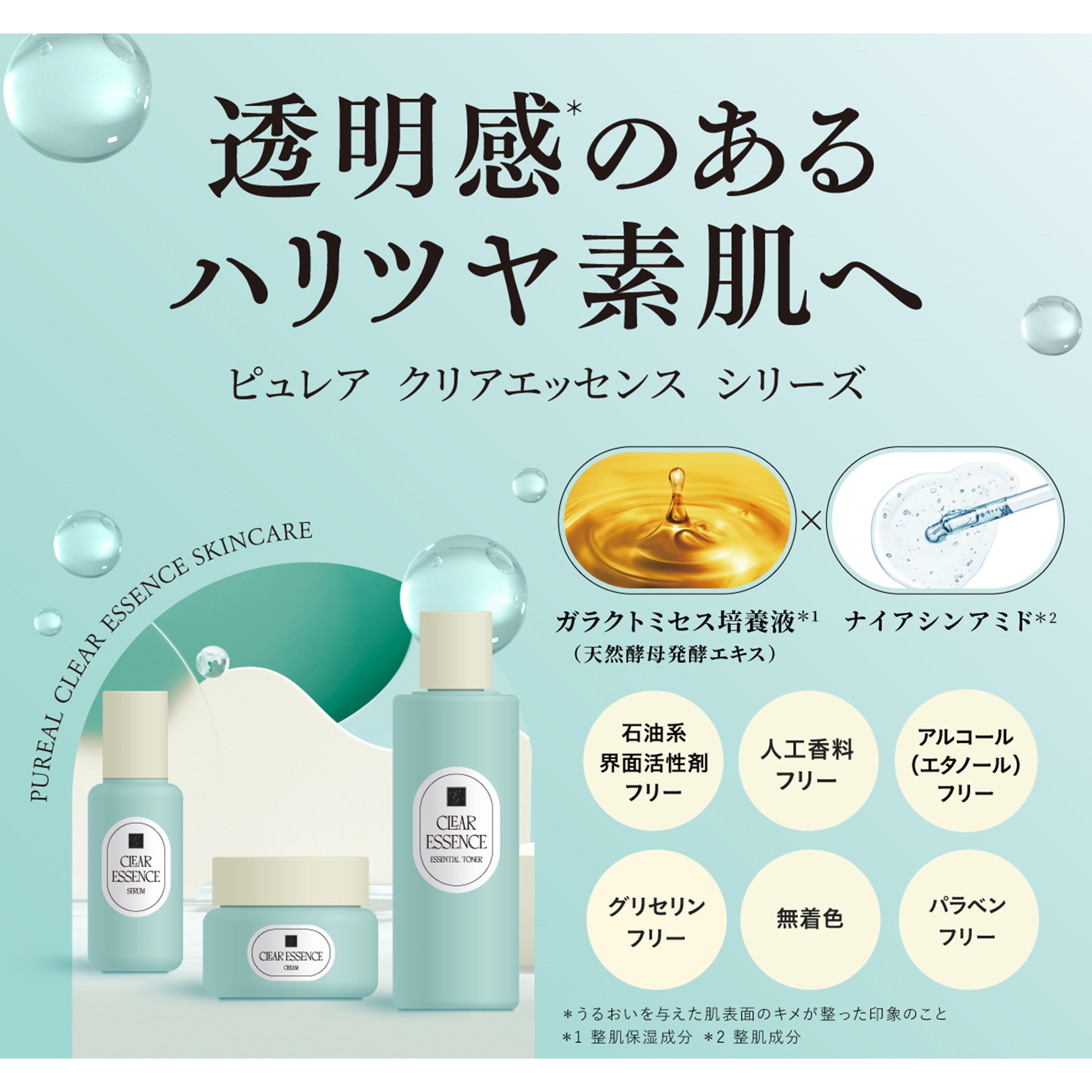 楽天市場】保湿クリーム ピュレア クリアエッセンス クリーム 80g 公式