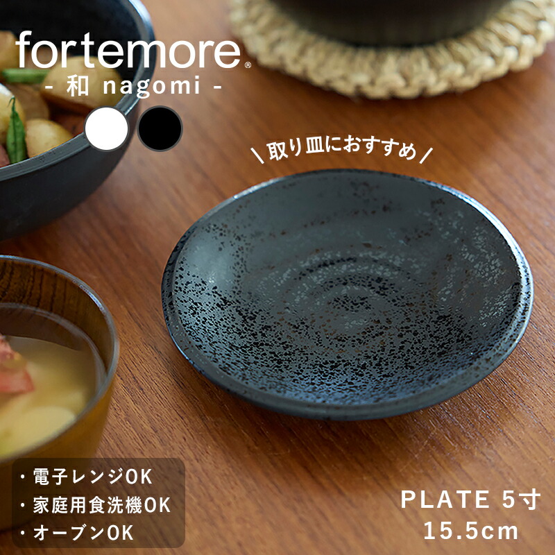 楽天市場】お皿 和食器 プレート 15.5cm 5寸 TAMAKI フォルテモア