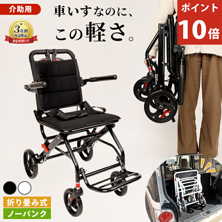 楽天市場】【P10倍☆25日まで】[介護の専門家監修] 介助用車椅子 軽量