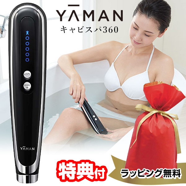 楽天市場】【2/25限定2人に1人最大100%P】【選ぶ景品】 ヤーマン