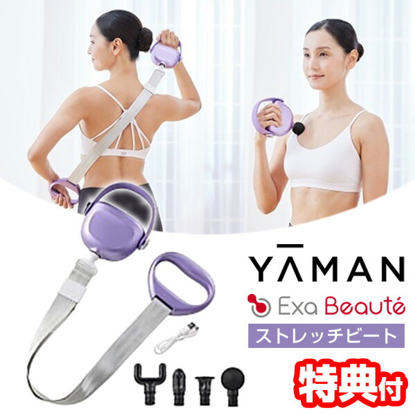 楽天市場】【2/25限定2人に1人最大100%P】【選ぶ景品】YAMAN ヤーマン