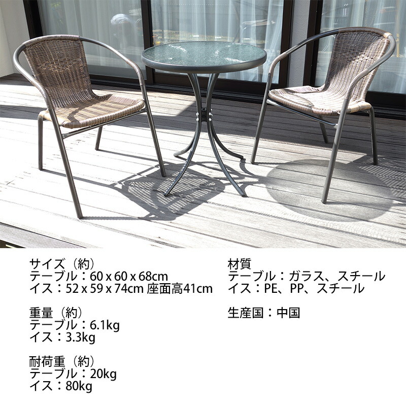 楽天市場】【P最大47倍&クーポン】ラタン調ガーデンテーブルセット 3点