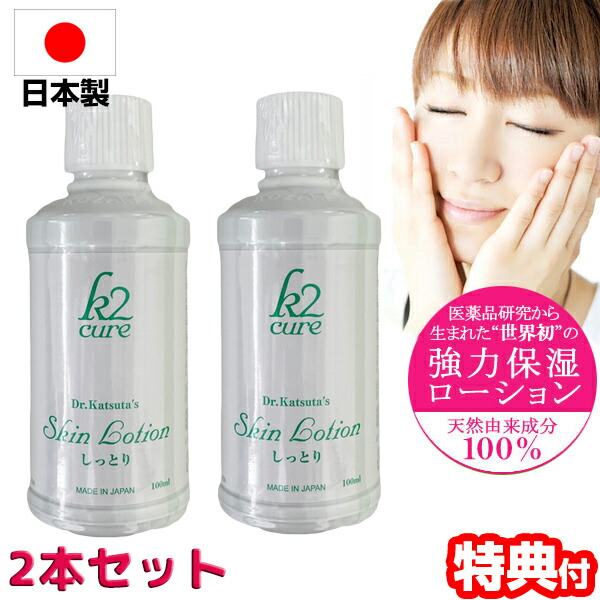 楽天市場】【2/25限定2人に1人最大100%P】2本組 新型 k2cure 天然由来