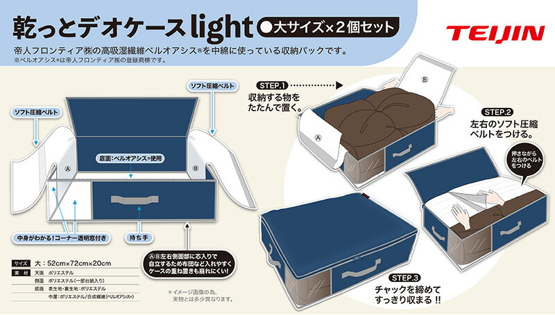 楽天市場】【2/25限定2人に1人最大100%P】楽天1位 2個組 帝人 テイジン